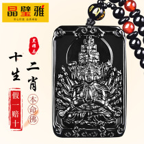 Obsidian Natal Buddha pendant thousand hands Guanyin Manjushri Samantabhadra empty Bodhisattva male and female zodiac necklace