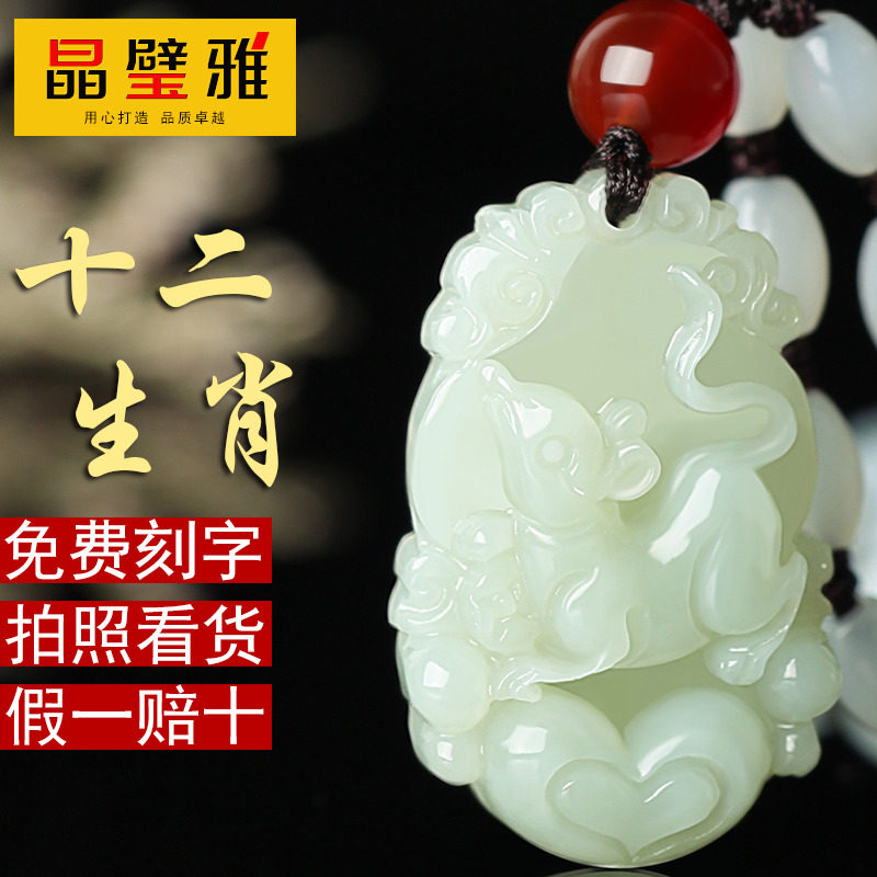 Twelve zodiac natural Hetian jade pendants women's birth year men's necklaces belong to tiger, cow, pig, sheep, dog, rabbit, monkey, rat, tiger and snake