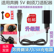 Povos Pentium Shaver charger cable PB8100Q PB0592Q PV801 PV802 PV902 accessories