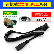 Suitable for Philips electric shaving razor charger HQ282 HQ380 HQ38 HQ384 spring wire