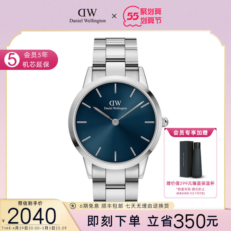 dw hand watches men's ICONIC series light extravagant business phantom petty fine steel Daniel Wellington flagship store