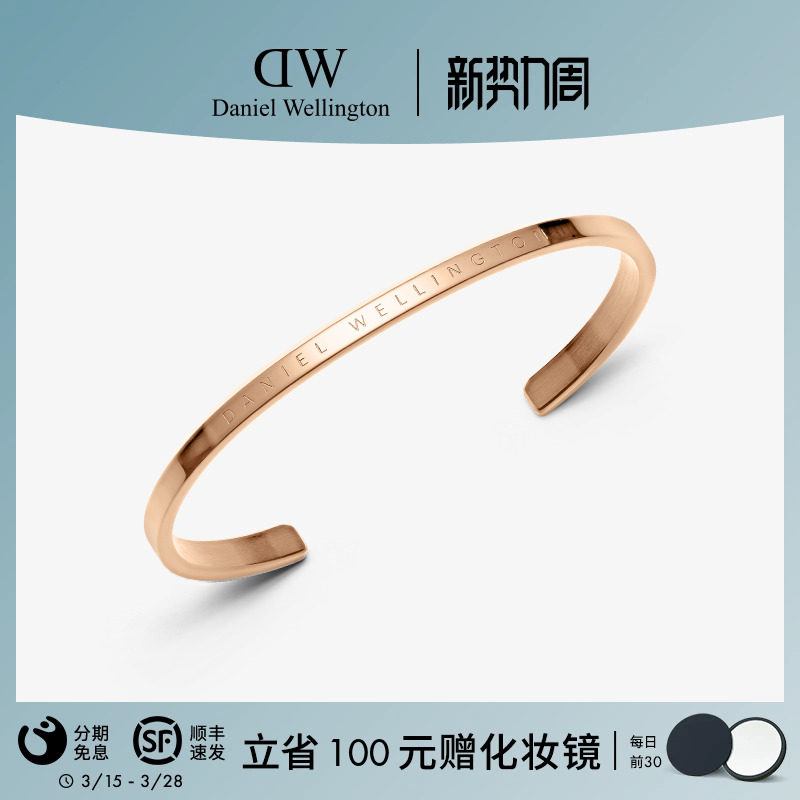 DW мужской и женский одинаковый браслет классической серии classic letter open couple bracelet браслет из розового золота Изображение 1
