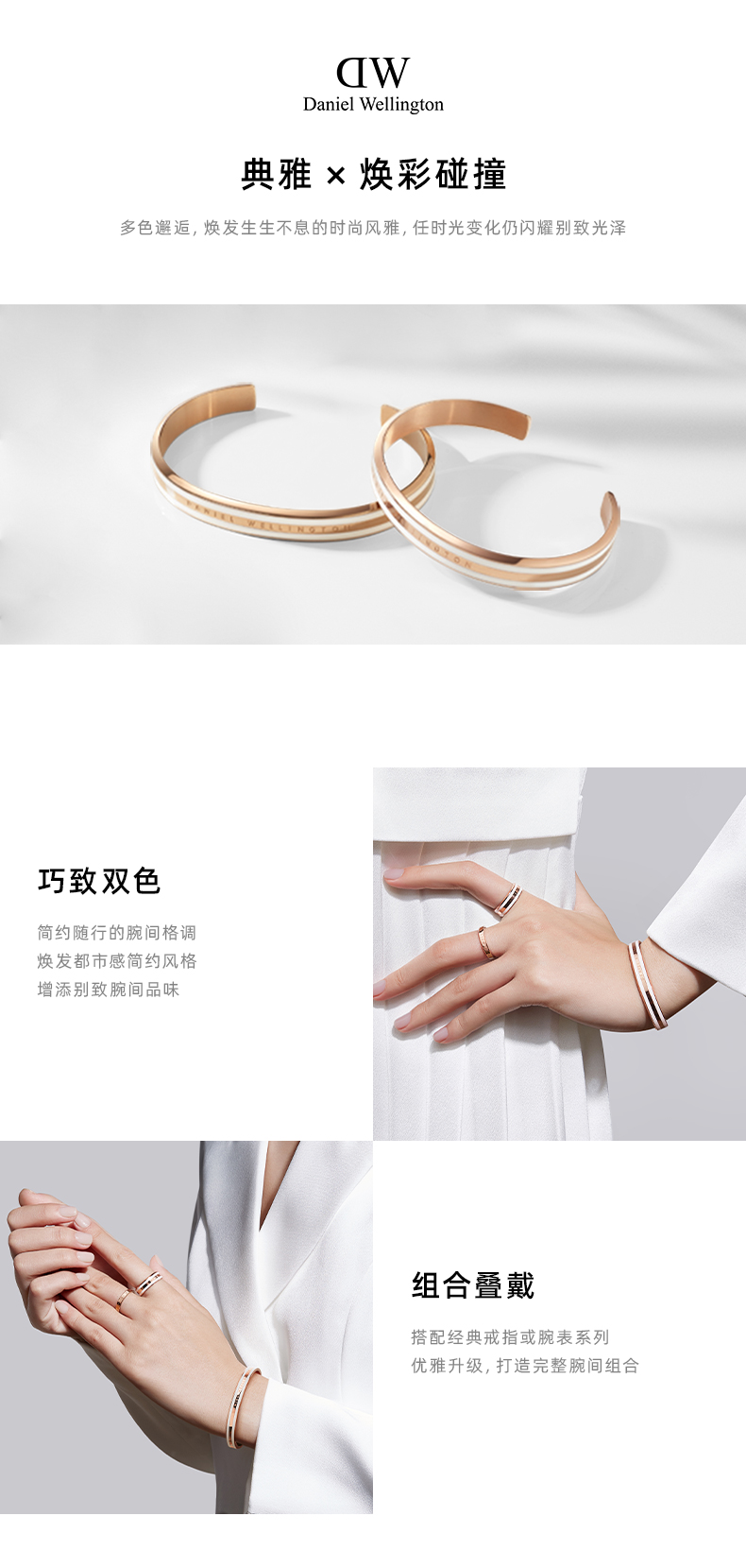 DW丹尼尔·惠灵顿 Bracelet 手镯 开口轻奢双色进口手环 290元顺丰包邮 值值值-买手聚集的地方