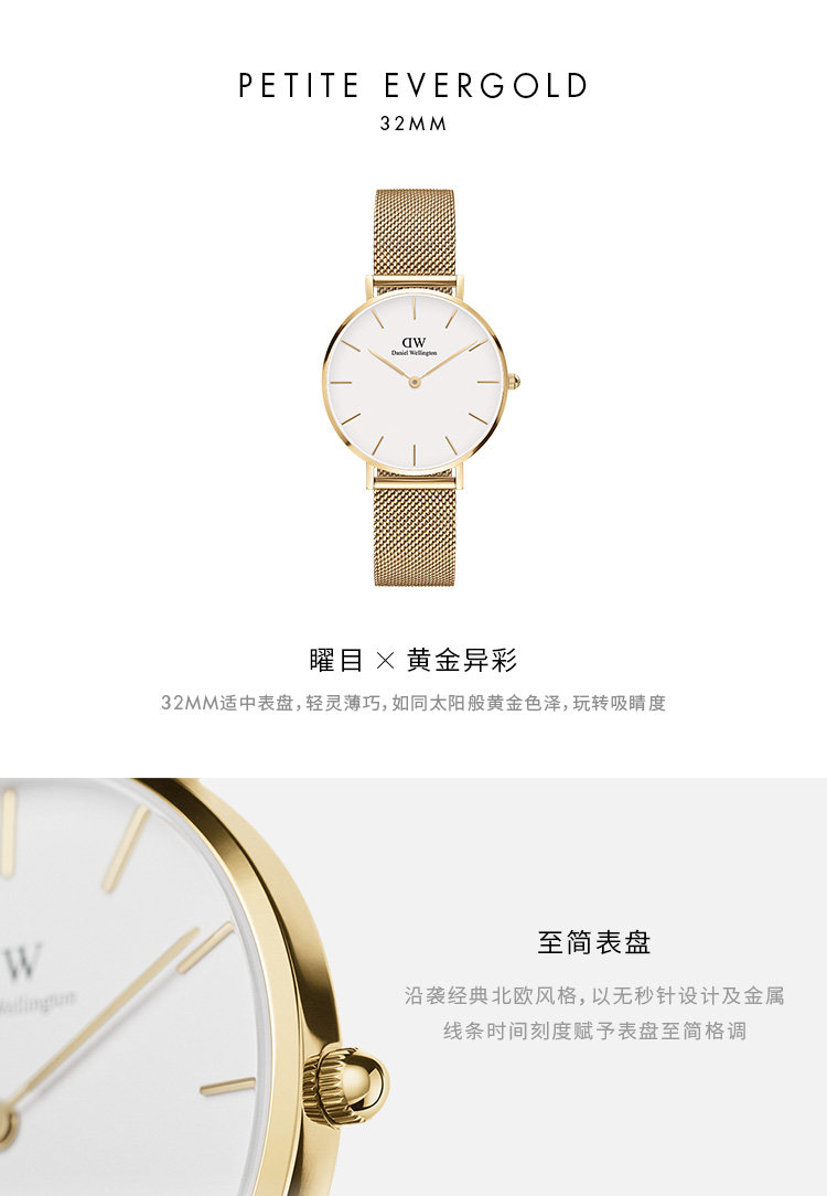 Daniel Wellington 丹尼尔·惠灵顿 PETITE系列 时尚编织钢带 女式石英表 32mm 天猫优惠券折后￥599包邮（￥1300-701）多色可选