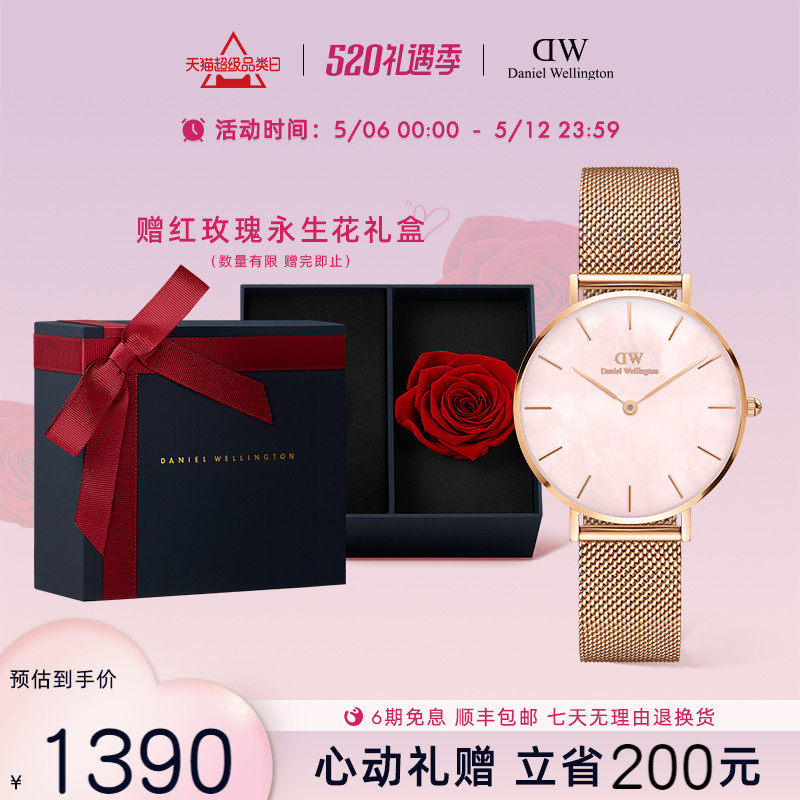 (520 Gifts) Dw Watches Women PetITE Series Pearly Fritillary Fritillary Disc Metal Woven Women Watches