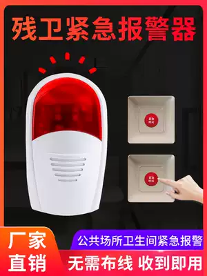 Wireless emergency alarm disabled dressing room for help alarm public toilet room waterproof hu called the emergency button accessible room emergency hu save alarm