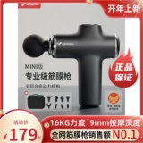 McRick Mini Fascia Guns and Negs Relangation Device Massage Vibrating Charcymy Film M010 Myocular Membrane Gun Top Deven