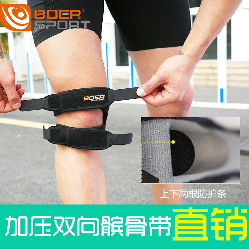 Bohr sports compression patella belt mountaineering running basketball knee pad shock absorption fitness two-way adjustment exercise knee pad