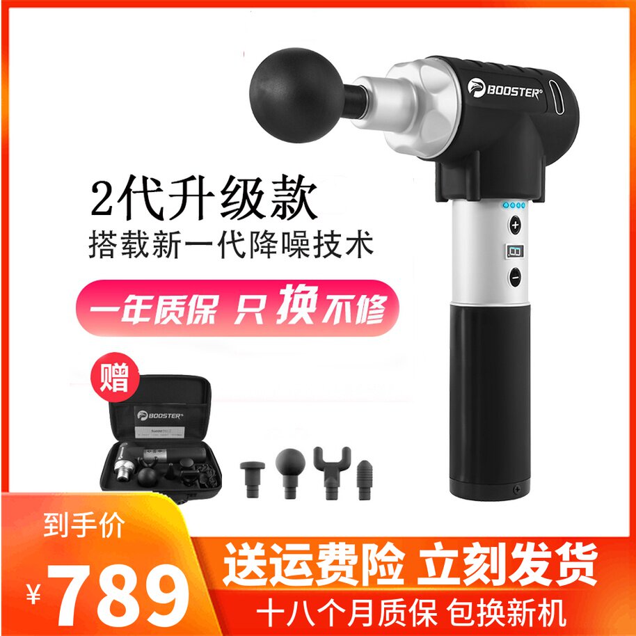 Pineapple Monarch Booster Pro2 3 deep muscle Relaxer Fascia Gun Massage Gun Fascia membrane snatched Bluetooth manipulation