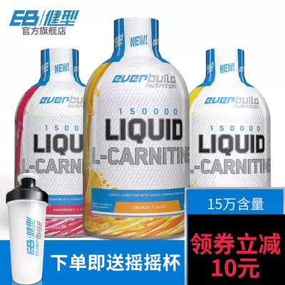 EB health-everbuild liquid L-meat base 100000 male and female fitness 150,000 liquid left-right base