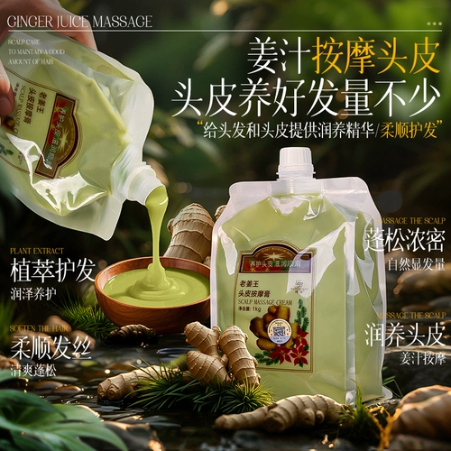 博倩 Массажный крем с имбирем для кожи головы, питательная маска для волос, лечебный кондиционер, уход за волосами