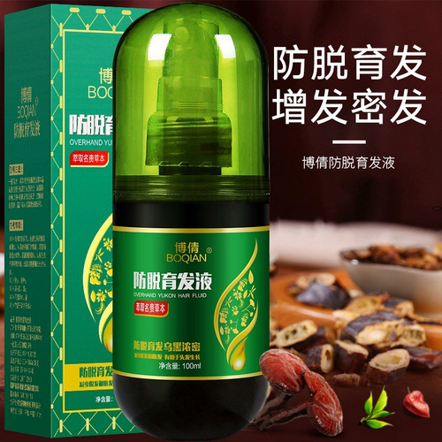 博倩 Шампунь с имбирем для кожи головы, массажный крем, лосьон для волос, комплект