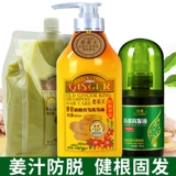 博倩 Шампунь с имбирем для кожи головы, массажный крем, лосьон для волос, комплект