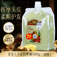 Массажный крем для кожи головы, 1000 мл