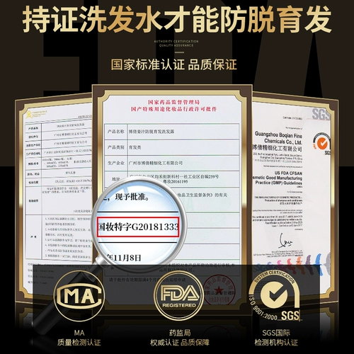 博倩 Водостойкий шампунь с имбирем подходит для мужчин и женщин, антиалопеция