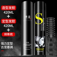 【Спортивный аромат + аромат Gulong】 2 бутылки ласка для волос + расческа ребра