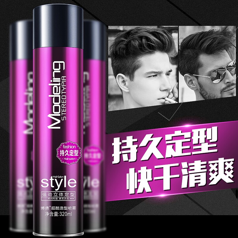 Boqian Hair Gel Styling Spray Male Hair Gel Hair Gel Hair Gel Odorless Gel Water Paste Hair Wax Hair and Moss