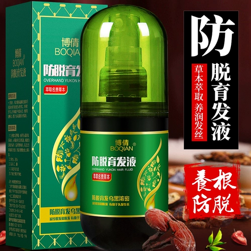 博倩 Лосьон для волос по линии роста волос, сыворотка для кожи головы, питательный раствор подходит для мужчин и женщин