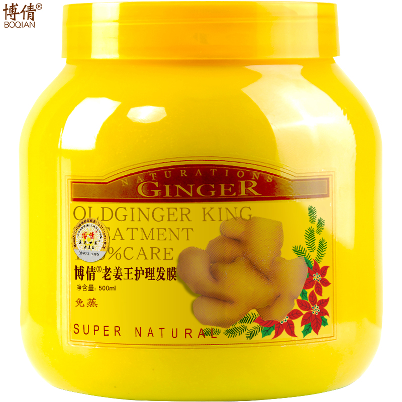 Boqian steam-free pour film Hair film Baking cream Conditioner Supple hair care Repair dry frizz nutrition and moisturizing