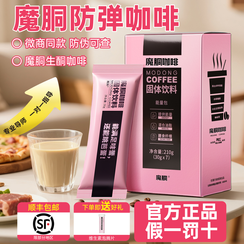 Magic Coffee Official Authentic Flagship Store Magic Ketone Instant Black Coffee Ketogenic Bulletproof Meal Replacement Energy Superstar Enhanced Edition