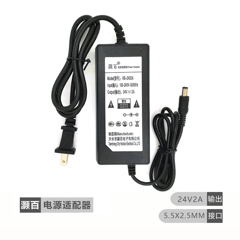 Suitable for GVE Guanyu Da 24V 2A power adapter GM48-240200-D charger power cord