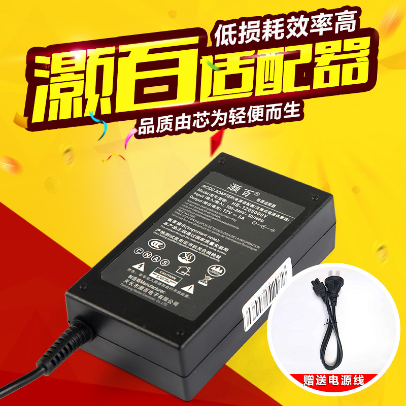 OG-1102A Massage Chair 12v5a Power Adapter Massage Crest Cushion Charging Cable