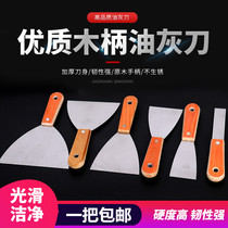 Putty knife shovel knife cleaning shovel Wall caulking small scraper putty knife tool paint tool