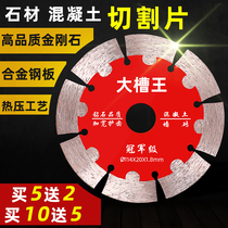 Ceramic tile cutting piece Concrete slotting sheet 125 133 156 cement corner wall groove Mill Stone saw blade dry cutting