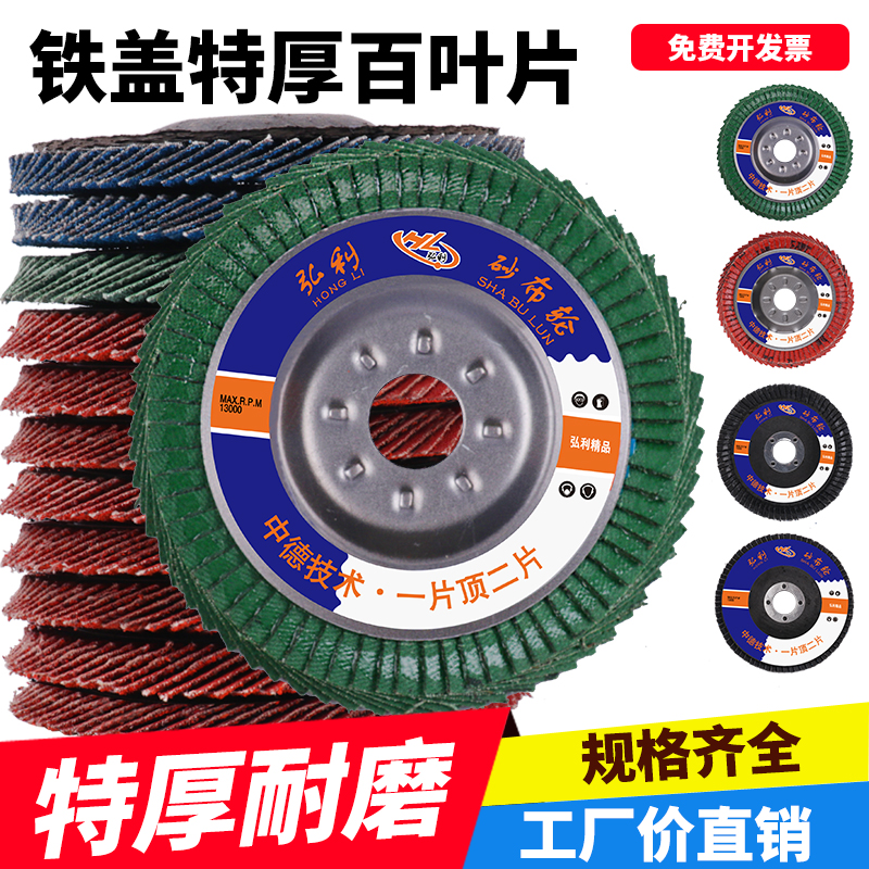 Hundred Blade 100 Hundred Impeller Angle Grinding Sheet Woodworking Thick Thousand Impeller Sand Cloth Wheel