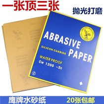 Headlight refurbishment Eagle brand sandpaper water-resistant sandpaper water-abrasive sanding paper polished sandpaper polished sandpaper