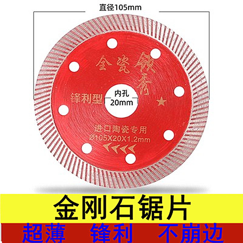 Ceramic magnetic toothless diamond saw blade angle grinder cutting machine for ceramic tile cutting sheet vitrified tile ultra-thin dry cutting