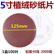 5 Inch 125mm Discs Sandpaper Bead Polished Sandpaper Pulverized Sandpaper Pulp Back Flocking Sand Paper