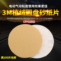 5 inch flocking sandpaper 3M236U yellow sandpaper dry abrasive paper self-adhesive disc grinding chip air Mill sandpaper