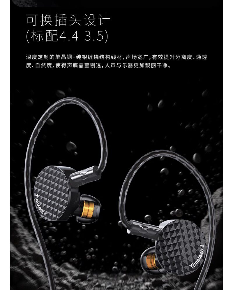 Проводные HiFi наушники 七赫兹timeless 2有线平板hifi耳机游戏入耳式耳机 Seven Hertz