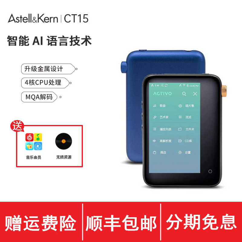 Iriver Ailey and CT15 HIFI Bluetooth Intelligent AI Speech Recognition mp3 without distortion music player