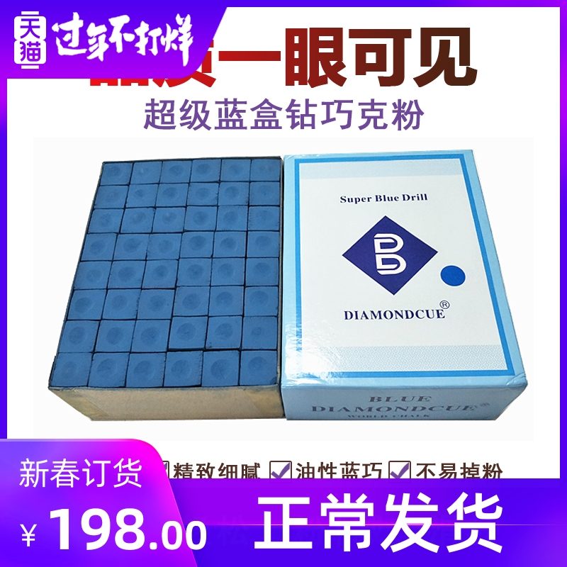 Super Blue Diamond Qiaoke Powder Leather Head Gun Powder Gun Head Powder Oil Shell Powder Bowl Room Billiard Supplies Accessories