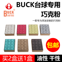 Buck Bucks Bucks 5 Stars Pink Oily Gun gun Powder Billiard Cue to Shine Powder Table Tennis Room Supplies Accessories kits