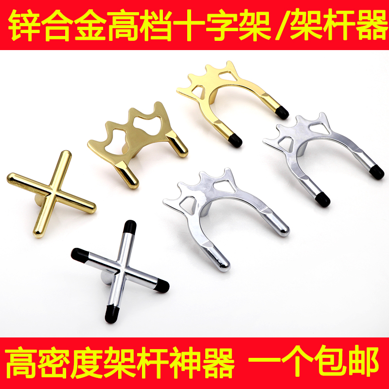 Table ball-lever-holder American English style table ball counter ball holder Rod Plastic Cross Fork High Fork Low Fork Copper Cross