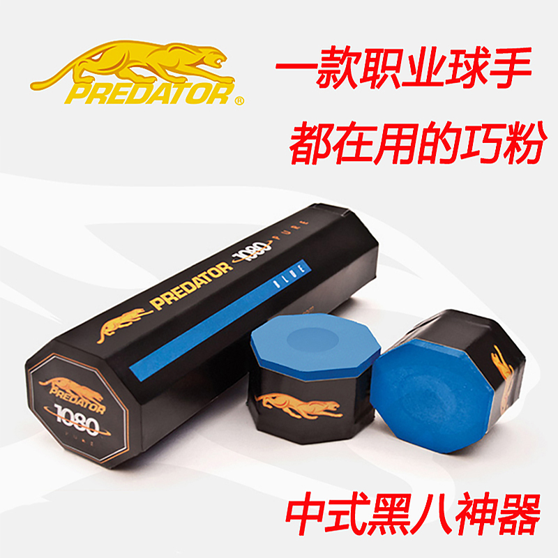 Table Bay Chocolate Powder Jaguar Predator Gun Powder Professional Class Tile Powder
