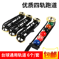 Billiard table track Falling Ball Track Runway Net Bag Billiards Billiards Billiards Billiards Table Billiard Table Bronze Runway