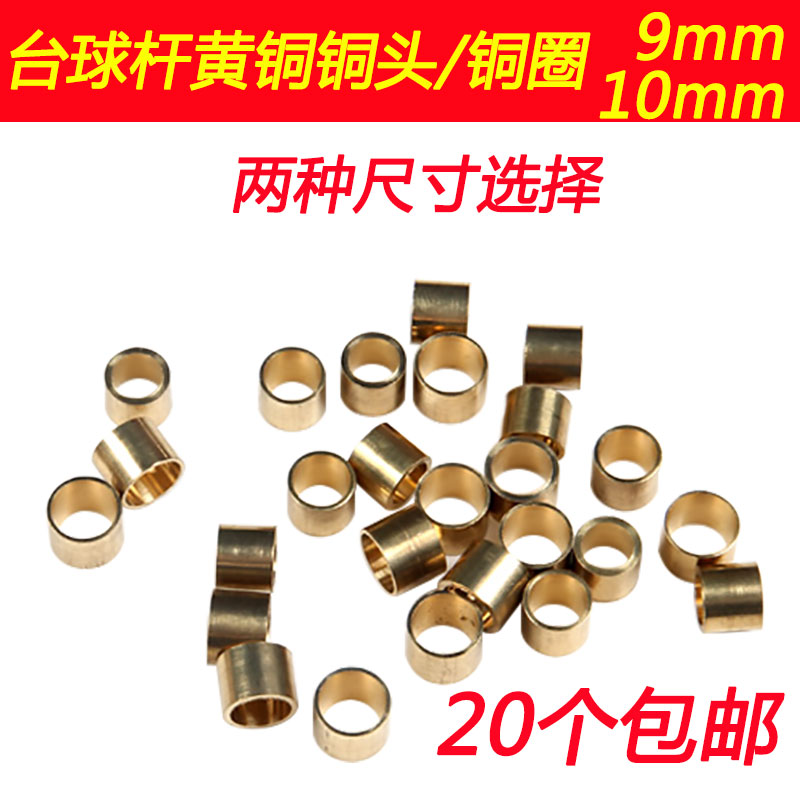 Table Ball Rod brass Head repaiser Division Nooke Bronze hoop Black Eight-ball-Rod Brass-Bronze Nozzle Table Globe-Rod Accessories Accessories
