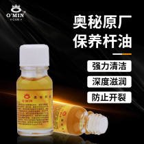 Mystery Omin Special Billiard Club Oil Maintenance Oil Olive Oil Table Club Maintenance Effectively Prevents Club Cracking