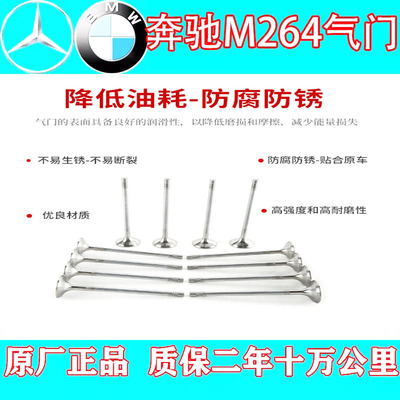[适用奔驰264 920发动机进排气门导glc253e300x253GlC260导管改进]
