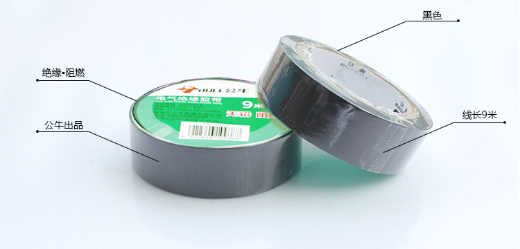 Bull Electrician Tape Băng đen Chống cháy Dây điện chịu nhiệt độ cao Dây điện trắng Băng cách điện Không thấm nước Bán buôn cuộn lớn băng keo cách điện pvc