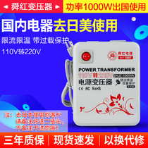 Transformer converter voltage USA Japan 110V 220V 1000W 220V to 110V Shunhong 1000W