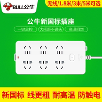 Bull Socket Home Patch Cord Plugging Towed Wire Board Socket Power Plug 1 8 3 5 m Wireless GN-109k