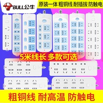 Bull socket plug-in board plug-in board with cable five-meter long cable 6 10 plug-in 5-meter wiring trailer board