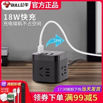 Bulls 18W fast charging Rubiks Cube socket usb charger row plug multi-function converter wiring board GNV-UU2183