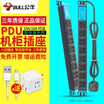 Bull Pdu Enclosure Exclusive Socket Power 8 inserts Inserted Platoon Plugboard with line 1 8 m E-1080 wiring board 16A