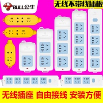 Bull Wireless Socket Platoon Plugboard Multifunction Home Panel Porous Power Converter Patch Board Without Wire Inserts